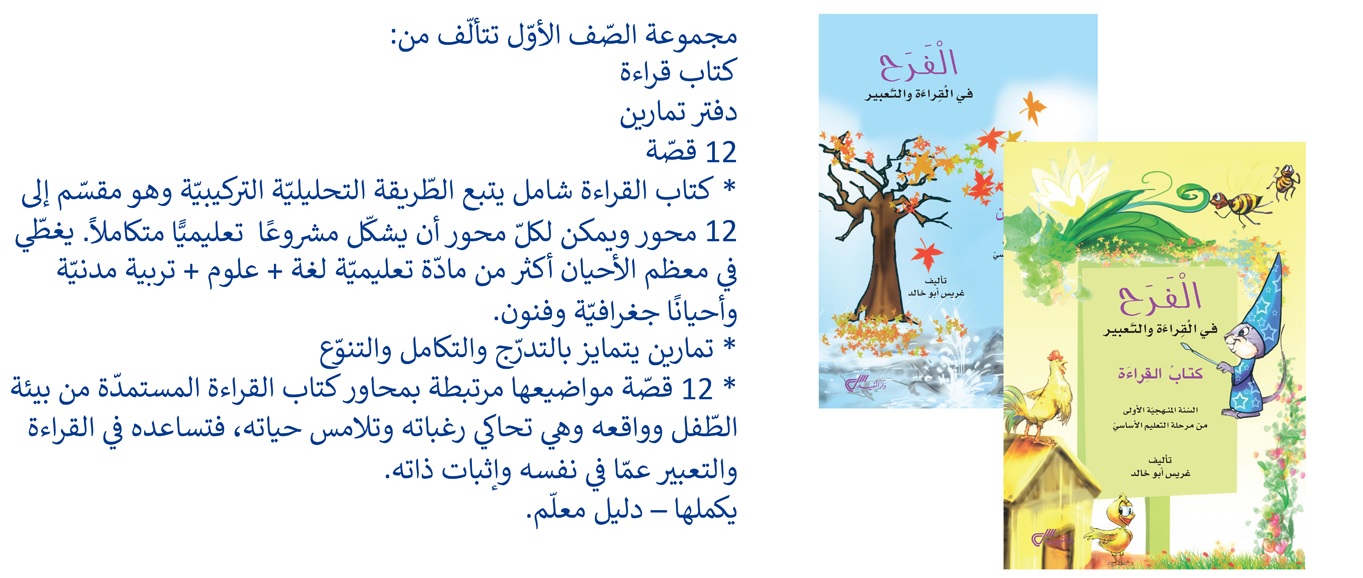 EB1 الأول اساسي