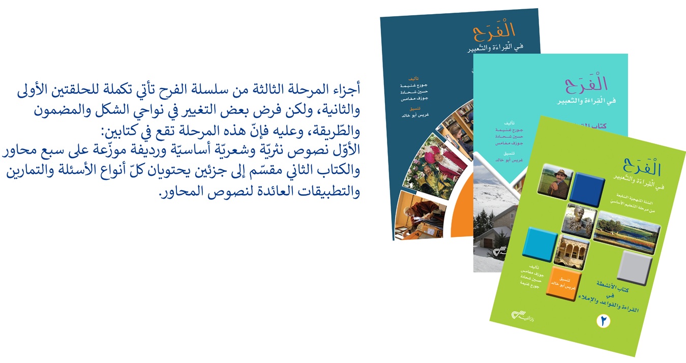 EB9 التاسع اساسي